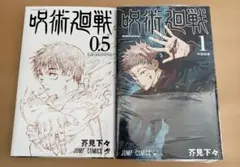 2026年最新】呪術廻戦 初版 0巻の人気アイテム - メルカリ