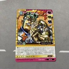ジョジョの奇妙な冒険 ABC チョコラータ・セッコ