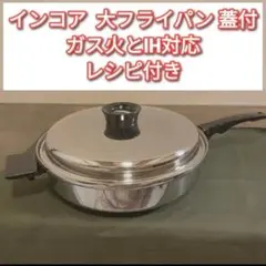 美品 電気フライパン◇リキッドコア LIQUID CORE WESTBEND - メルカリ