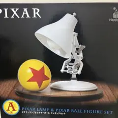 【A賞】PIXAR ピクサーランプ＆ピクサーボールフィギュアセットHappyくじ