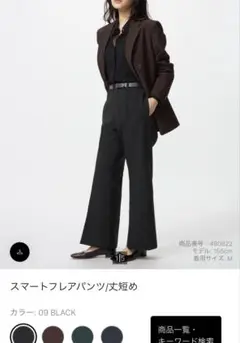 ユニクロ　スマートフレアパンツ　丈短め　XXL