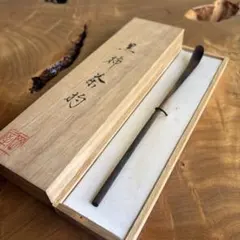 黒柿 茶杓 木箱入り 拭漆 B 2026年最新】黒柿 茶杓の人気アイテム - メルカリ