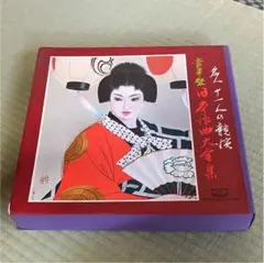 名人11人の競演豪華版日本浪曲大全集 2025年最新】名人十一人の競演の人気アイテム - メルカリ