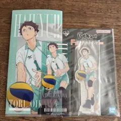 ハイキュー　一番くじ　及川徹セット　チケットケース　アクリルスタンド