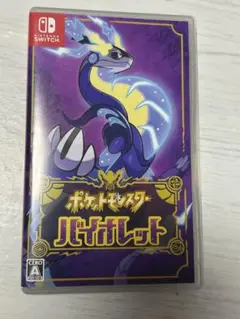 ポケットモンスター　バイオレット