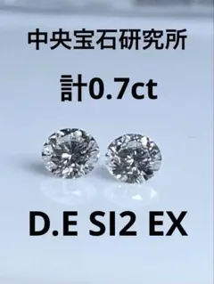 PT 天然ダイヤモンドピアス 計0.7ct ソーティング付き PT 天然ダイヤモンドピアス 計0.7ct ソーティング付き - メルカリ