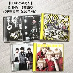 2026年最新】DISHの人気アイテム - メルカリ