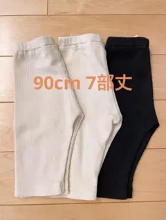 西松屋 パンツ3点