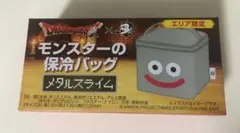ドラクエ　モンスターの保冷バッグ　ボス　エリア限定　メタルスライム