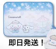 シナモロール 一番くじ ブランケット 単品 未使用 美品