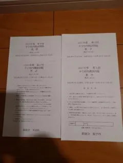 鉄緑会 2025年度 新高1 春期入会選抜試験（数学・英語） | Mercari