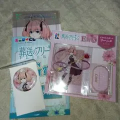 葬送のフリーレン　エニマイくじ　リーニエ セット