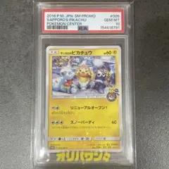 2026年最新】サッポロのピカチュウの人気アイテム - メルカリ