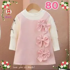 【新品】リボンが可愛い♡ ピンクワンピース　80cm c