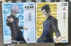 呪術廻戦5周年　五条悟　夏油傑　ラウンドワン限定　2種セット　フィギュア