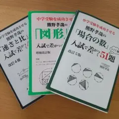 本3冊セット