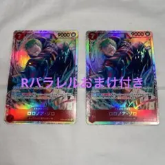 ワンピースカード　エッグヘッドクライシス