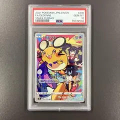 2026年最新】デデンネ chr psa10の人気アイテム - メルカリ