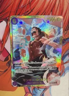 ワンピースカードゲーム EB02-061 モンキー・D・ルフィ sec