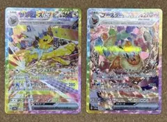 テラスタルフェス　サンダースex ブースターex SAR まとめ売り