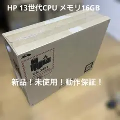 HP ノートパソコン 本体　新品のサムネイル