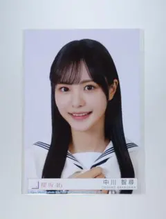 櫻坂46 中川智尋 『Make or Break』 封入生写真