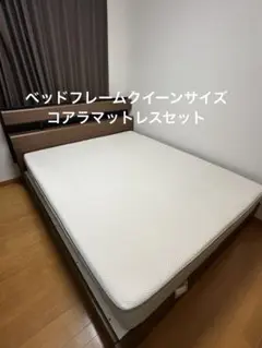 収納付きクイーンベッドフレーム