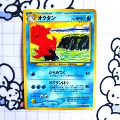 ※即購入不可　オクタン　旧裏　ネオ第3弾 めざめる伝説　こみやトモカズ　イラスト