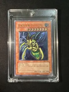 究極完全態・グレート・モス 25th SE PSA10 | Mercari