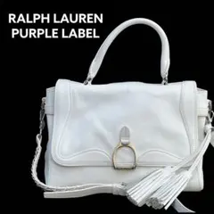 ラルフローレン　パープルレーベル　2way ハンドバッグ