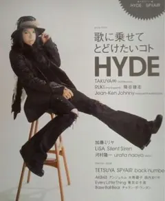 ifsixwasnine フェザース2 テーラードジャケット hyde着のサムネイル