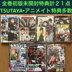 【全巻初版未開封】E カグラバチ 4巻〜10巻【TSUTAYA•アニメイト】