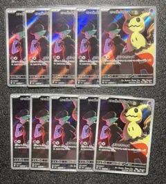 ロケット団のミミッキュar 10枚セット