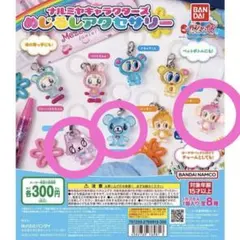 ナルミヤキャラクターズ めじるしアクセサリー ピコ ミント ミンキー