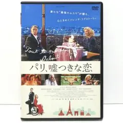 2026年最新】フレンチ・ラン [DVD]の人気アイテム - メルカリ