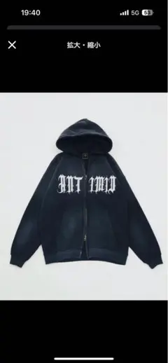 antimid パーカー　アンチミッド　黒 antimidアンチミッド ジップパーカー - メルカリ