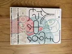 子宮の中の人たち リアルタイム妊娠まんが