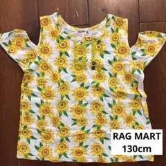 【美品】ラグマート ひまわり柄 オフショル風トップス 130cm 女の子 夏服