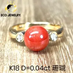 2026年最新】K18 リング サンゴの人気アイテム - メルカリ