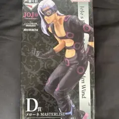 ジョジョ 黄金の風 メローネ MASTERLISE D賞 フィギュア