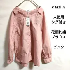 未使用タグ付き dazzlin 刺繍ブラウス ピンク 長袖 レディース ダズリン