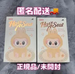 正規品 ラブブ Have a Seat ハブアシート ぬいぐるみ 未開封 2個