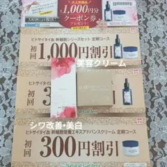 ナチュラルガーデン【白酵】シワ改善　美白　美容液　新品未使用　美容クリーム　中古