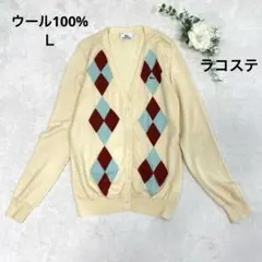 LACOSTE アーガイル柄　カーディガン ウール100% トップス　Ｌ