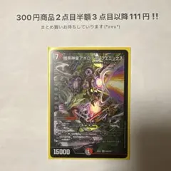 2025年最新】デュエマフェニックスデッキの人気アイテム - メルカリ