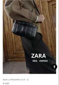 ZARA キルティングクロスボディバッグ ブラックNEW COLLECTION