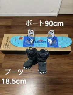 送料込み！KIDS&YOUTH BURTON スノーボードセット☆ BURTON スノーボード 子供用スノーボードセット キッズ スノボ マイ