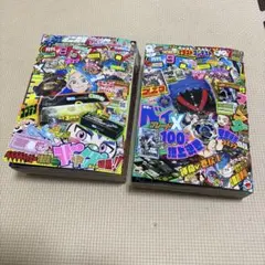コロコロコミック9月号まとめ売り Amazon.co.jp: コロコロコミック 1997年9月号 付録付き : ホーム