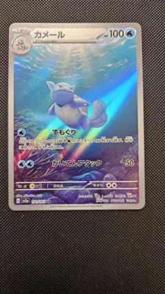 カメール AR SV2a ポケモンカード151 171/165