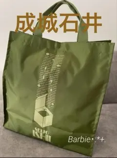 成城石井＊ショッピングトートバッグ＊カーキ　新品、未開封